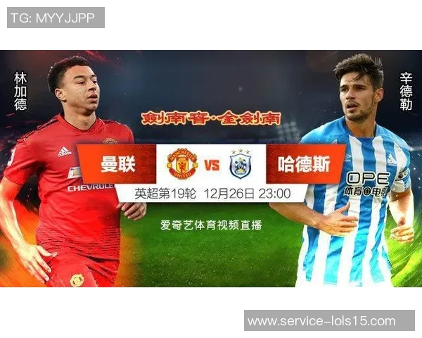 哈镇对曼联直播地址及观看指南全解析